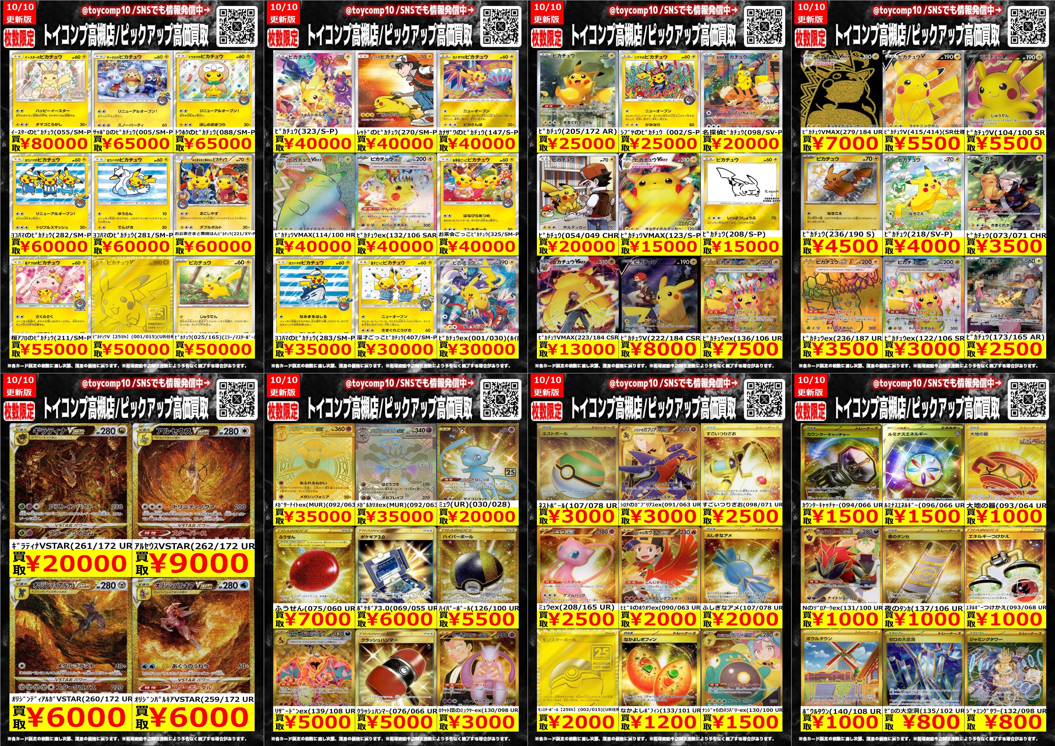 ポケモンBIGハイパーカード まとめ売り　大量　コレクション ポケモンBIGハイパーカード：No.16 LAPLACE | ラプコレ | ラプラ