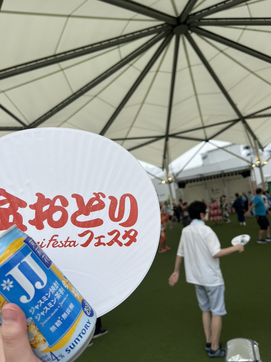 今日の飲み会場？