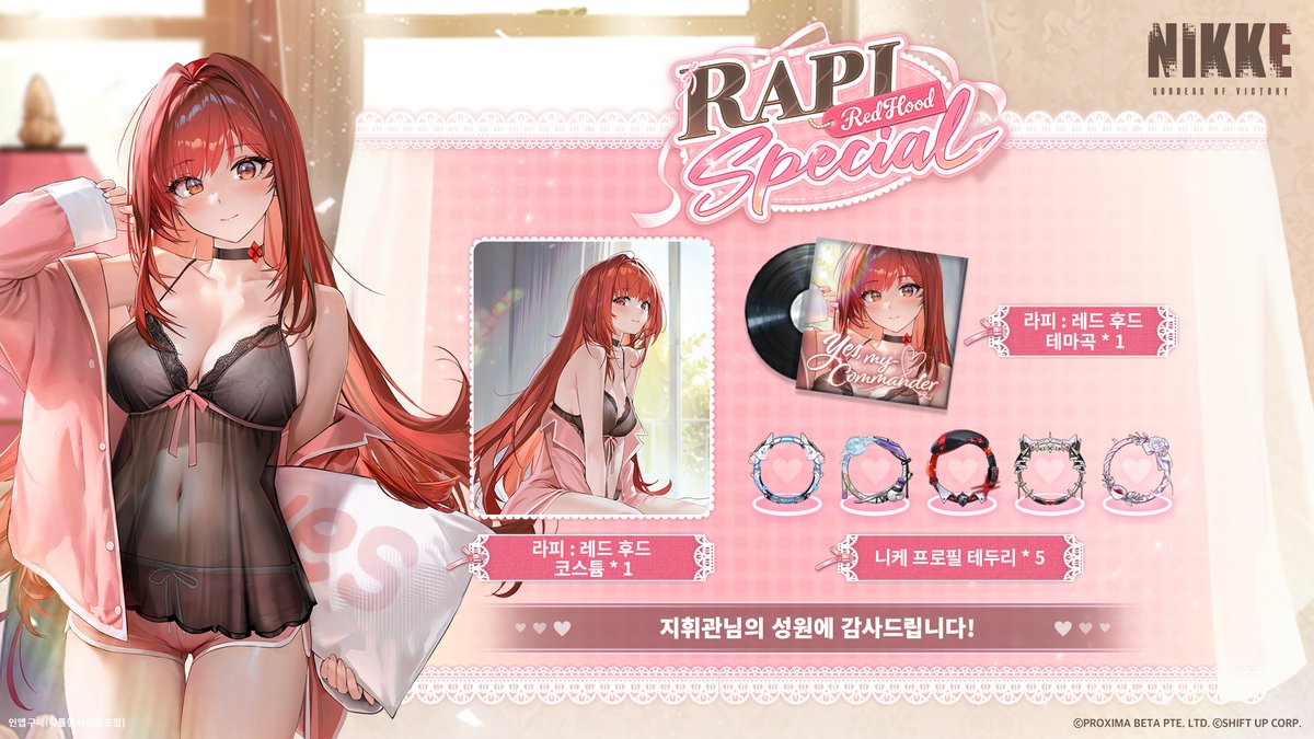 NIKKE_kr's tweet image. 📢 보상 지급 안내 - Rapi: Red Hood Special
&lt;두근두근! NIKKE 글로벌 인기 투표 Ⅲ&gt; 에서
라피 : 레드 후드, 신데렐라, 크라운, 도로시, 홍련이
지휘관님의 많은 사랑을 받아 TOP 5를 기록했습니다!
&lt;라피 : 레드 후드 코스튬 투표&gt; 이벤트에서는
Plan A가 가장 많은 득표수를 획득하였는데요.…