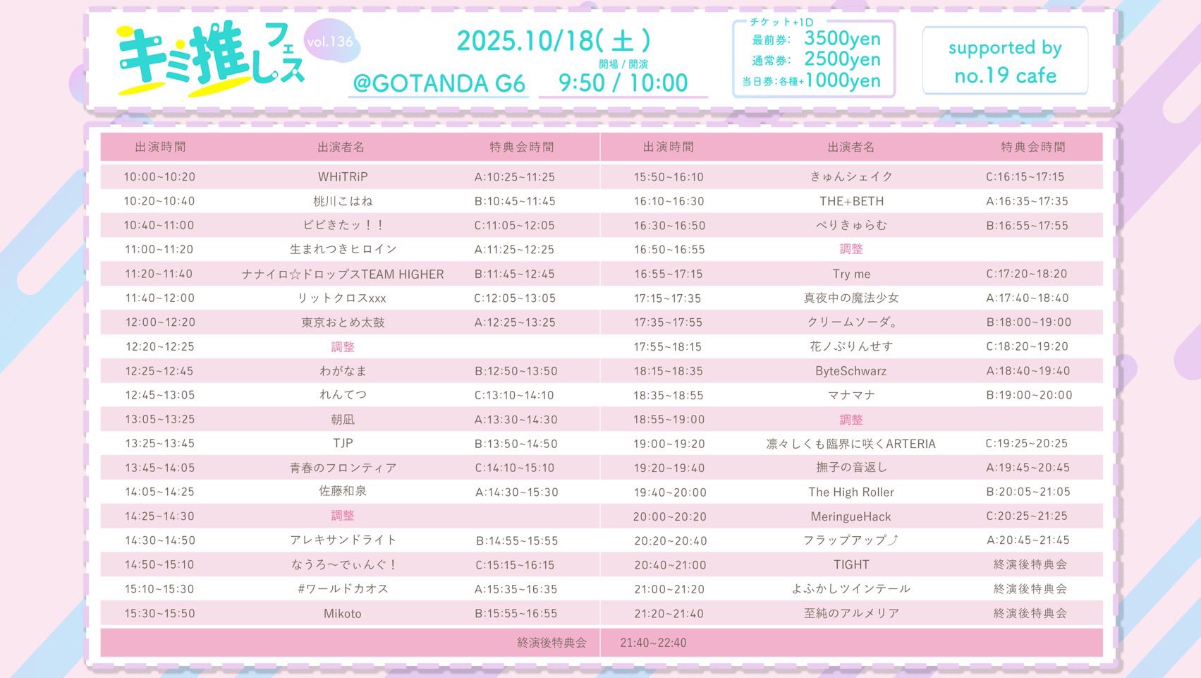 クリームソーダ 。皆がHAPPYになる現場です！！ on X: 