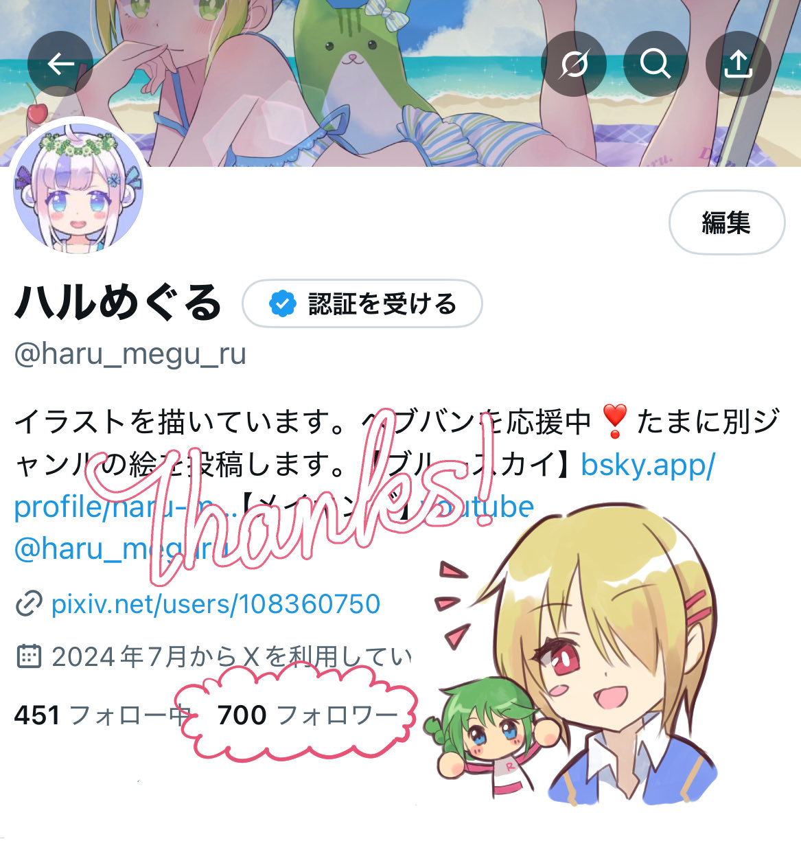 ハルめぐる on X: 