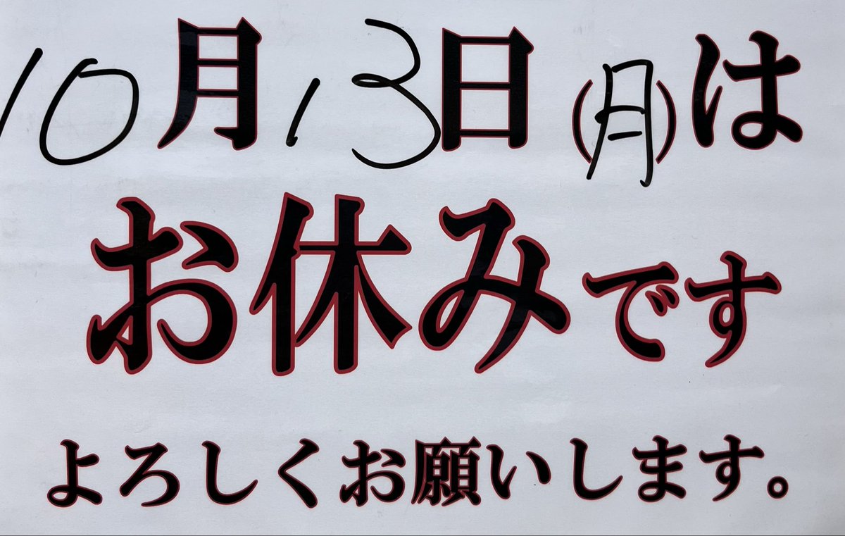 煮干しらーめんゲン (@gen_niboshi) / Posts / X