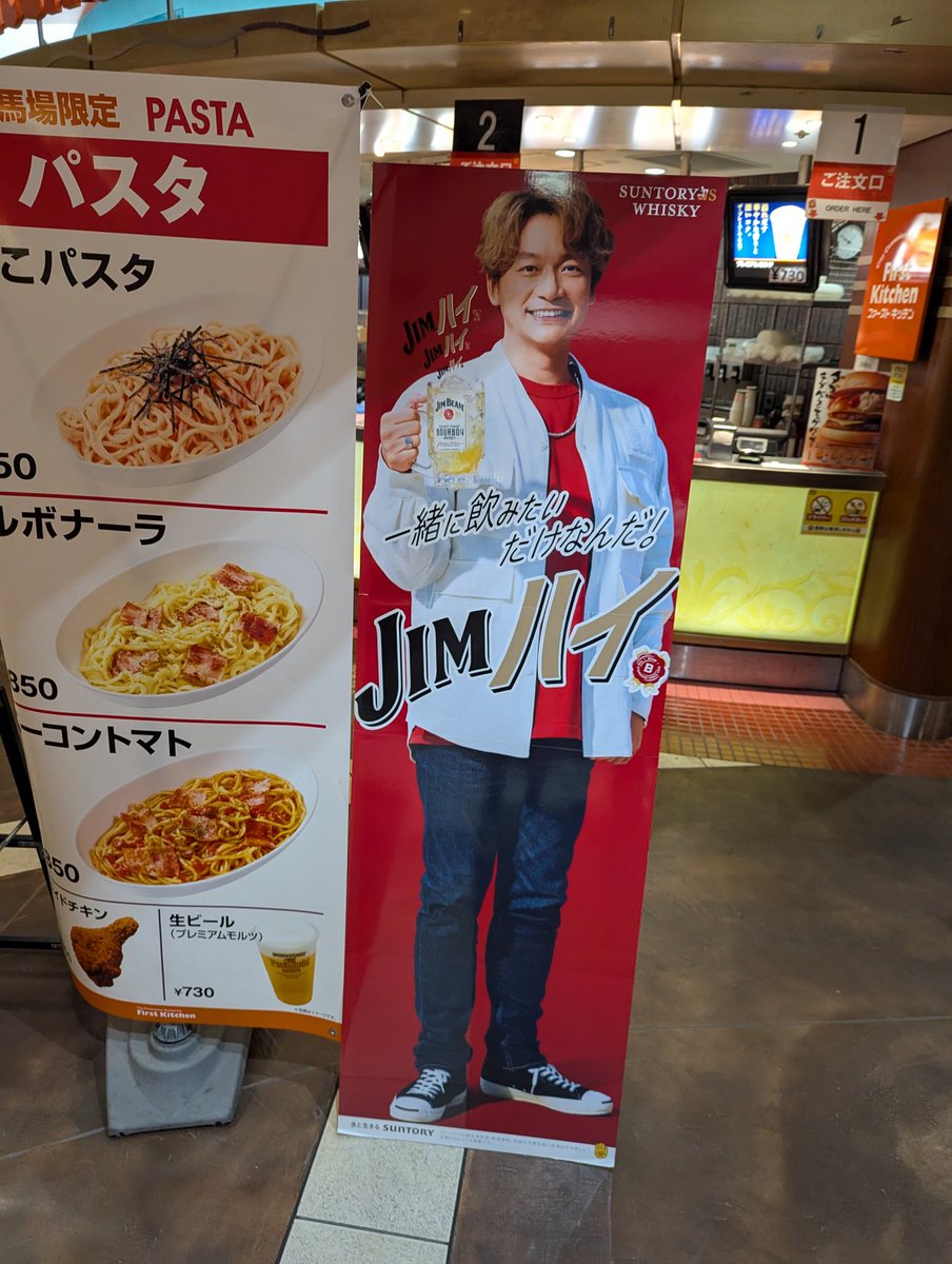 littlemy32's tweet image. 昨日に続き今日もしんごちゃんに会えちゃった！
東京競馬場にいらっしゃった❤️
#香取慎吾 
#東京競馬場