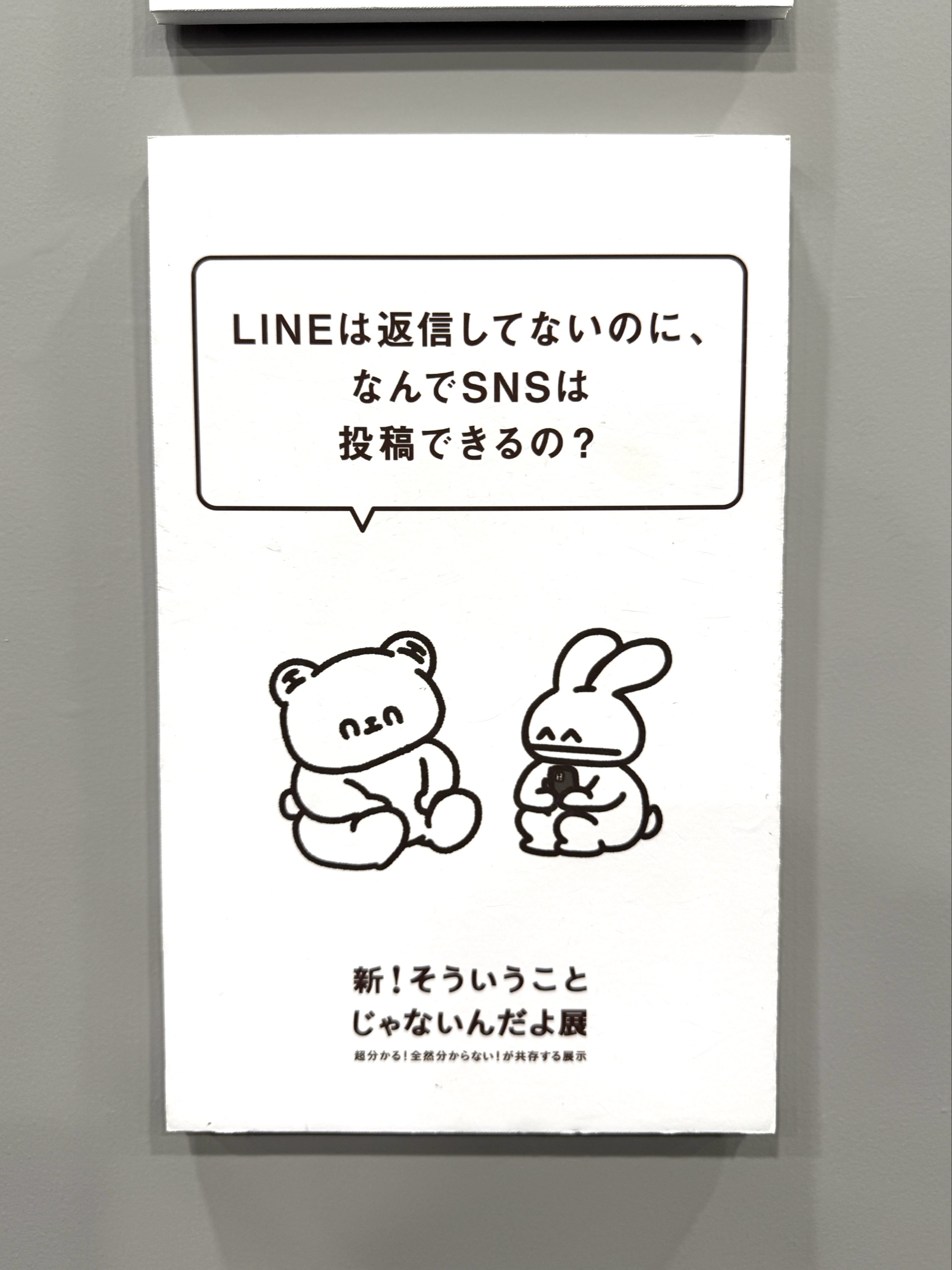 そういうことじゃないんだよ展10/12-10/22 (@hahaha_to_eee) / X