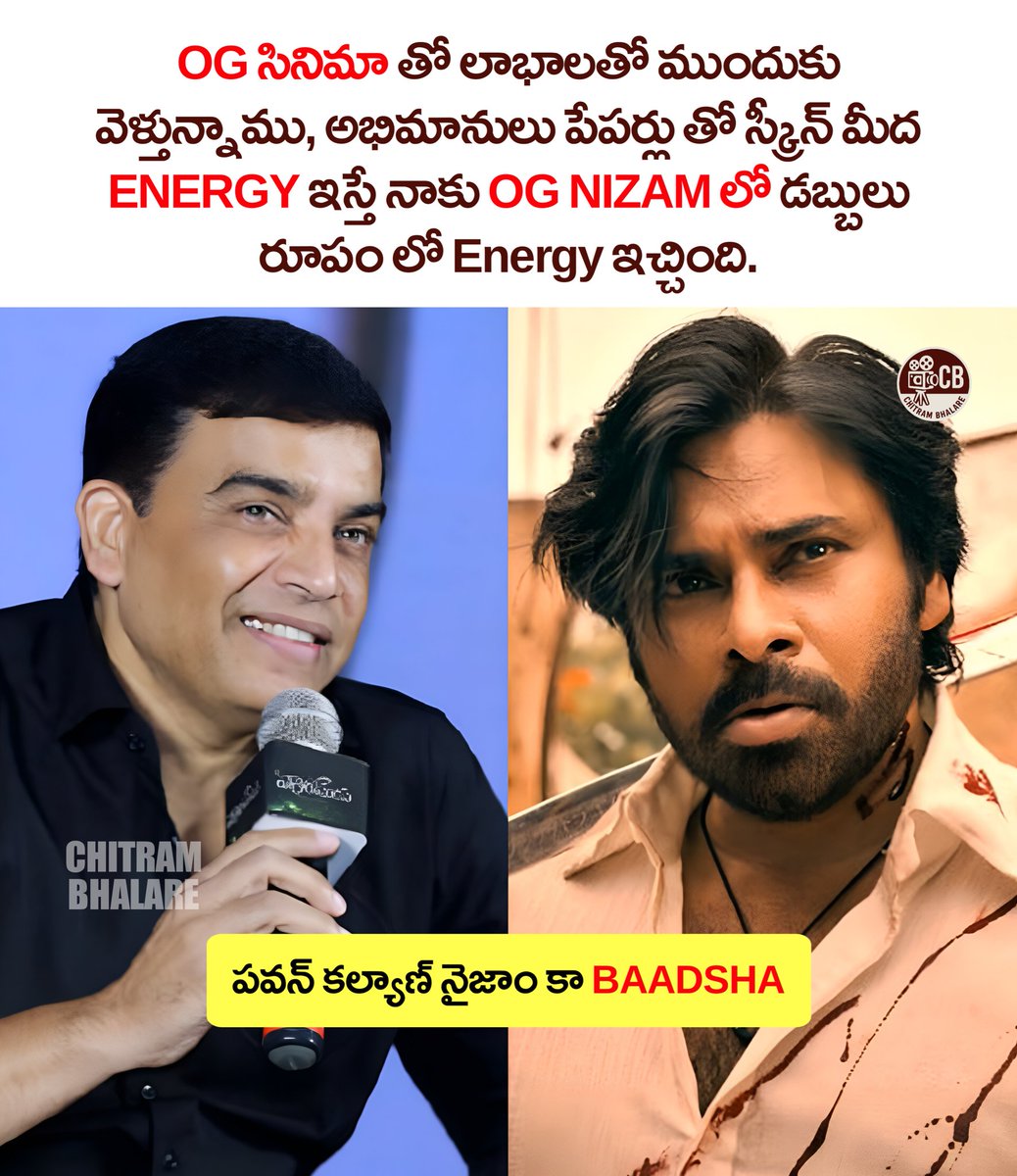 chitrambhalareI's tweet image. #DilRaju about #PawanKalyan&apos;s #OG film

#TheyCallHimOG #BLOCKBUSTEROG