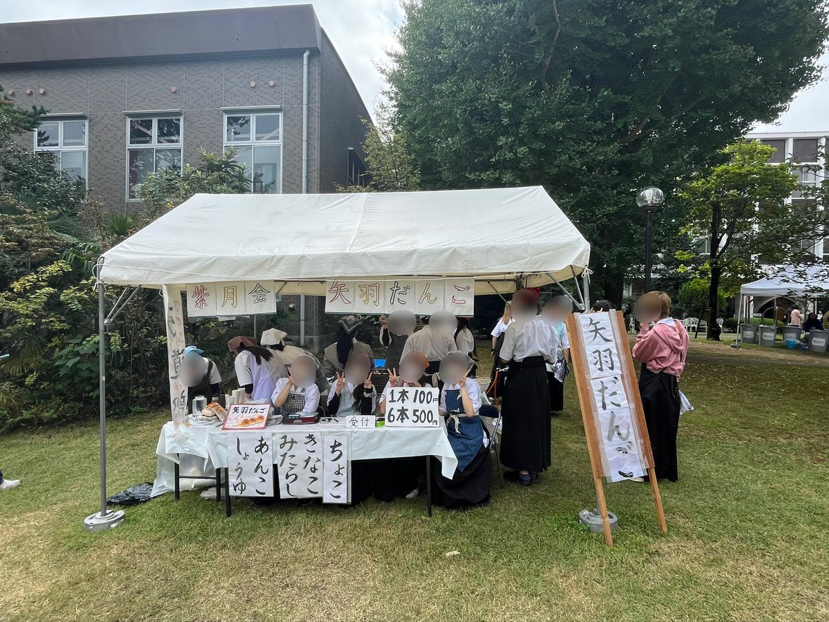 MU_shigetsu's tweet photo. 摩耶祭2日目始まりました！
今日も袴姿で売って参ります！
先日はみたらしが人気でした！是非お立ち寄り下さい！

《メニュー》
1本100円  6本500円
・みたらし
・しょうゆ
・きなこ
・あんこ
・チョコ https://t.co/R072KlS2WA