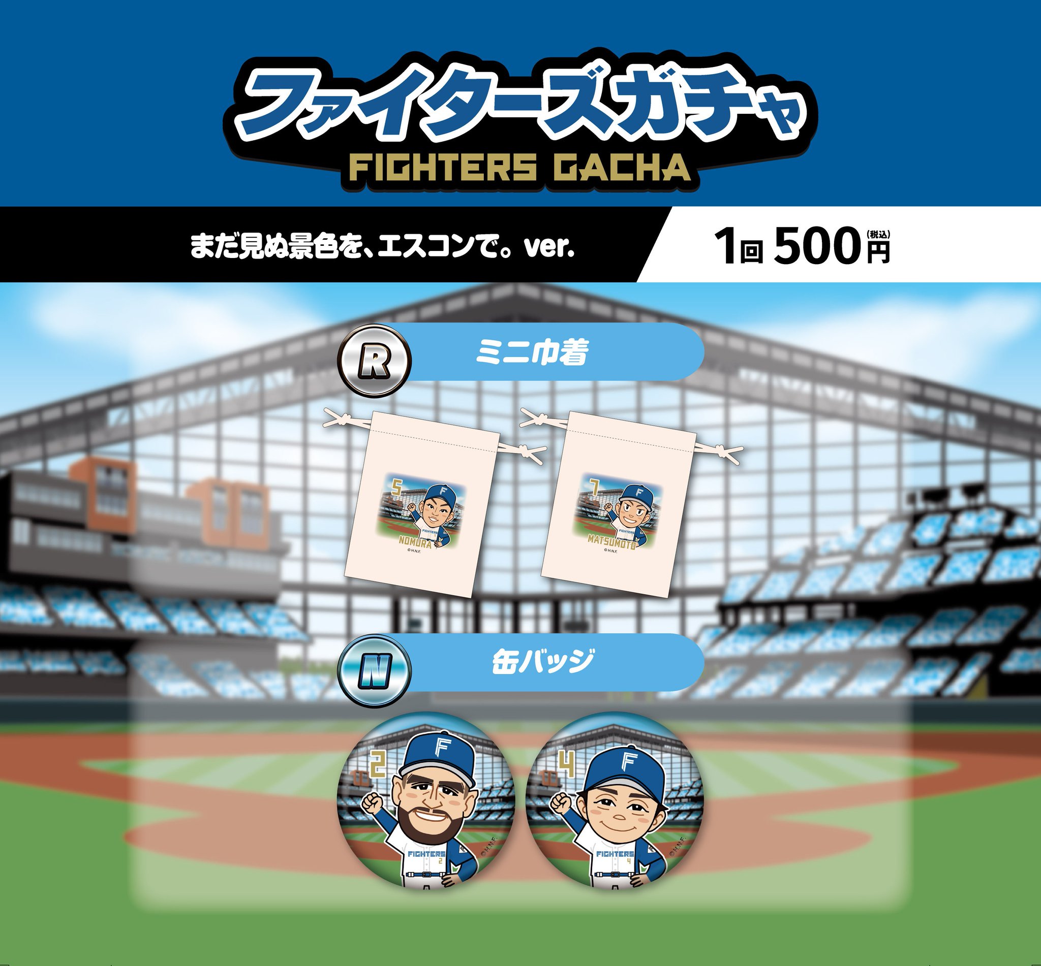 北海道日本ハムファイターズ グッズ【公式】 on X: 