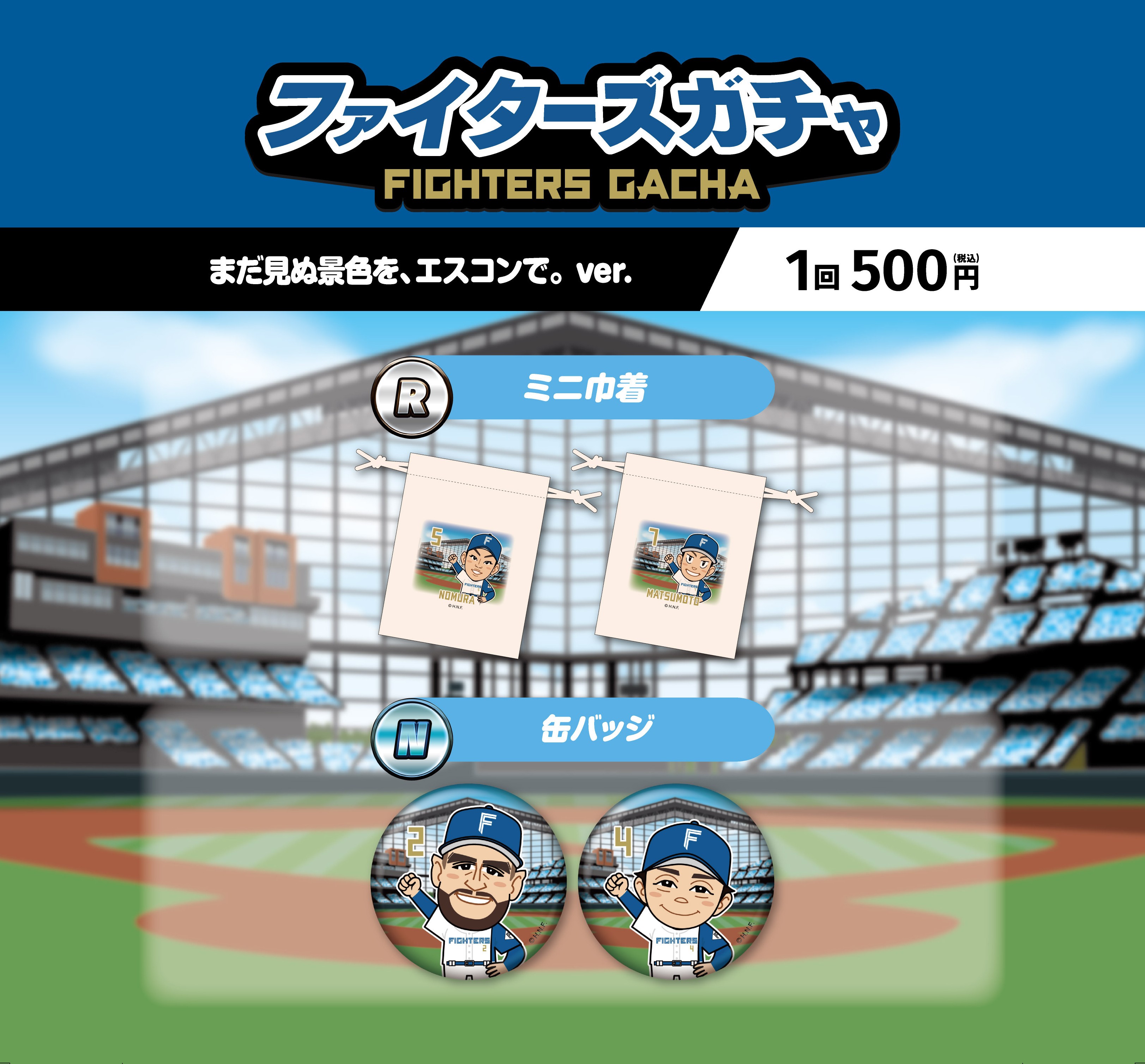 北海道日本ハムファイターズ グッズ【公式】 (@fighters_goods) / X