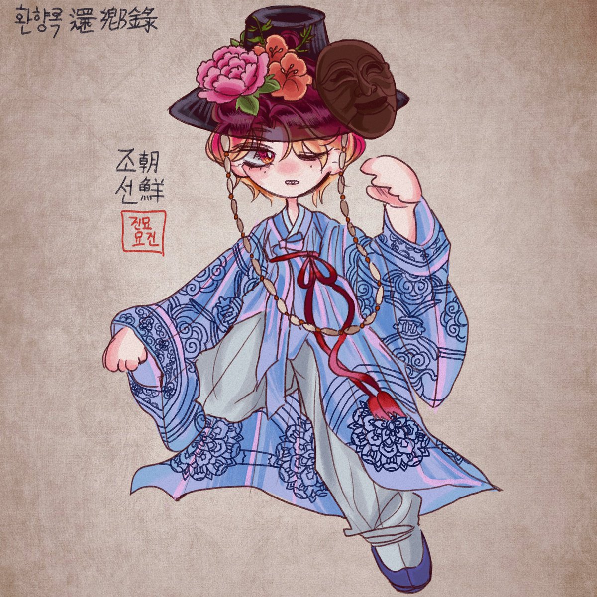 #국가의인화 #환향록 #역사의인화
#国擬人化 #조선

 조선