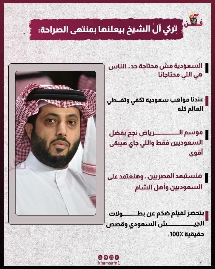 Elzaa3emm's tweet image. المستشار : تركي الشيخ 
#مصر_تنتصر_على_الجميع #مصـــــــــر_العظمى #اتفاق_شرم_الشيخ #موسم_الرياض #تركي_آل_الشيخ #العراق_اندونيسيا #العراق_السعودية #الوفد_القطري #السفارة_القطرية #كاريزما72 #ايس_كريم #يوم_جديد_الاحد #شاه_ايران #الفن_المصري #السينما_المصرية #المسرح_المصري