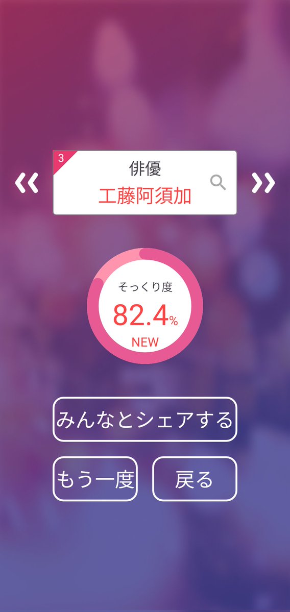 kuroiat's tweet image. AI(人工知能)が似ている有名人を教えてくれるアプリ「そっくりさん」を使ってみました!
工藤阿須加(俳優)に似てるみたいです。
iOS: apple.co/2mqNKKM
Android: bit.ly/2QVoFF1
#工藤阿須加 #俳優 #そっくりさん