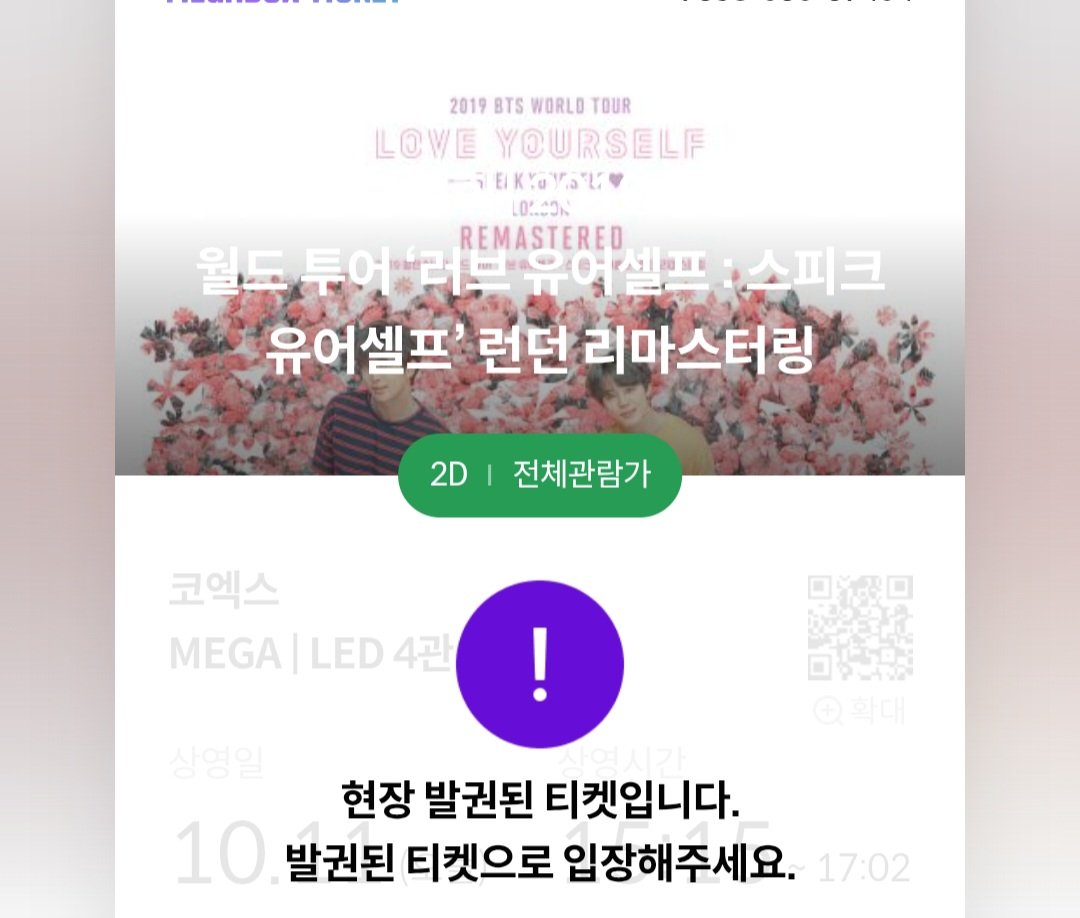 kookkooks486's tweet image. 슬로건 티켓 소진으로 
못받음 ㅜㅠ

어제는 미니미 수발드느라 
증신이 없어서 
집에 오자마자 기절스

잠깐씩 뵌 우리 님들 반갑고
좋았다규요💜

#BTS #방탄소년단 #BTSMOVIEWEEKS
