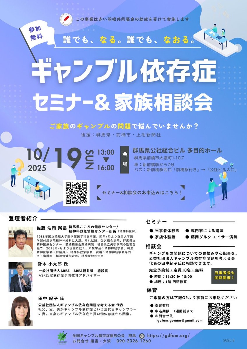 09_m2023's tweet image. 依存症は治るのである。
自分で自分を好きになることができたなら。

希望だな…
🎬また観たい！

#依存症 のリアル描く　社会変える正しい知識　NPO法人 #全国ギャンブル依存症家族の会 理事　大沢妙子（高崎市萩原町） | 上毛新聞電子版｜群馬県のニュース・スポーツ情報 jomo-news.co.jp/articles/-/784…