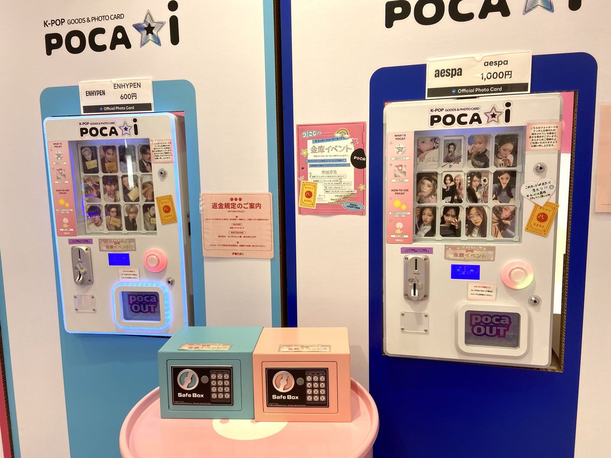 life4cuts_mk's tweet image. ⌇現在のラキドロラインナップ໒꒱*.+ﾟ⌇

幕張新都心店では13台のラキドロ設置！
いつでも1枚からトレカが
手に入っちゃいます💕🫧 

推しが出るかは運次第！💫💪

kpopファンの皆さまの
ご来店お待ちしております！🫶🏻*.+ﾟ

#イオンモール幕張新都心 #幕張メッセ #海浜幕張 #kpopグッズ #千葉