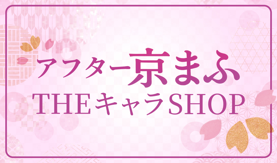 thechara_2014's tweet image. 🍁アフター京まふ🍁
10/12(日)現在の完売状況は画像をご確認ください。
『家庭教師ヒットマンREBORN!　オーロラカンバッジ(ランダム)　PALE TONE series　B　night ver.』各種好評発売中❣️…