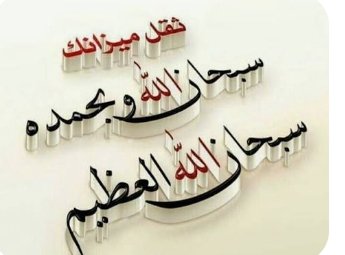 فواز الأسمري (@f2200022f) on Twitter photo .
.
.
ڪـل شيء يسبّـح لله؛ فلا تڪـن من الغافليـن؛🌿
.
.
. .
.
.
ڪـل شيء يسبّـح لله؛ فلا تڪـن من الغافليـن؛🌿
.
.
.