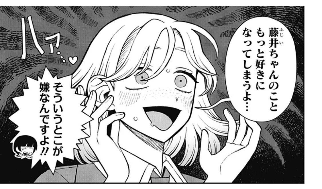 chukenhachiko's tweet image. 今週のふつうの軽音部
彩目と鶴先輩ってオナチューなんよな
この二人の関係性の掘り下げはあるのだろうか？

#ジャンププラス #ふつうの軽音部 shonenjumpplus.com/app/viewer/ec1…