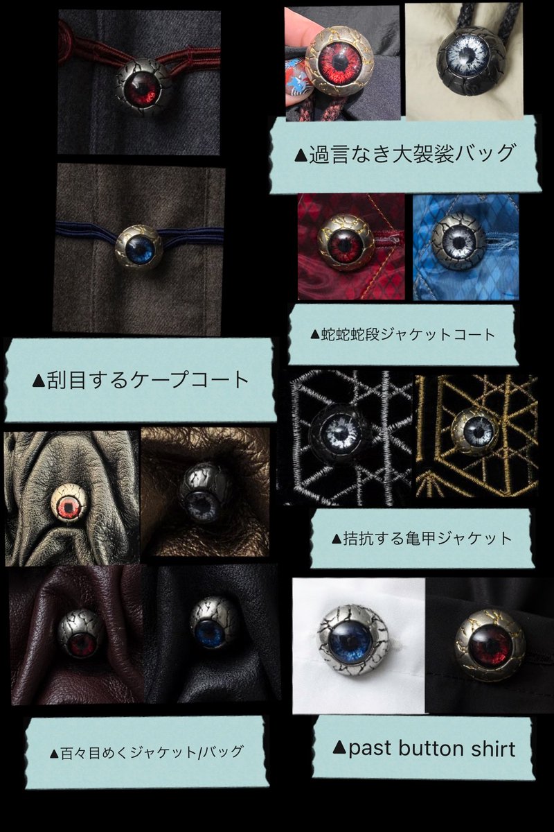 nunogao_ifku's tweet image. hazamaここまでやるのかシリーズ
・見えないところまで目のボタン(がんじがらめセーラー)
・極細リボンにびっしりロゴ(鬼気としてシリーズ)
・足袋ソックスを忘れた人にも救済を(カランコロンドレスシューズ)
・アイテムごとに瞳と血管の色の組み合わせ変更  全6種類？(ボタン、スタッズ)
 #hazama