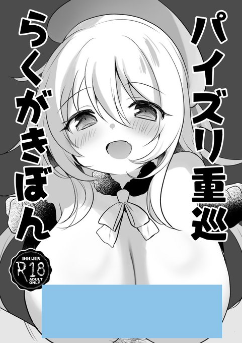 10/12重巡オンリーin和歌山
【配置B-9】(A)C

重巡キャラのパイズリ新刊コピー本8P、100円で頒布します!
週明け〆切の原稿が終わってなくて急ぎ帰宅するため13時前後には撤収予定です 