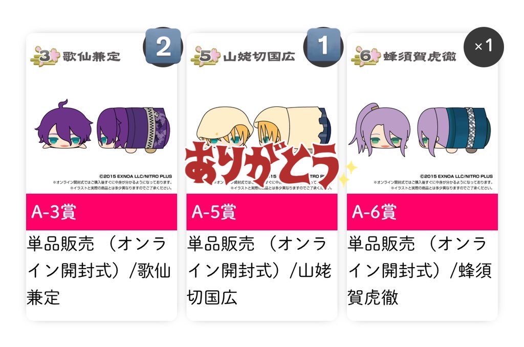 オタク【匿名配送】 ゆう@グッズ垢 on X