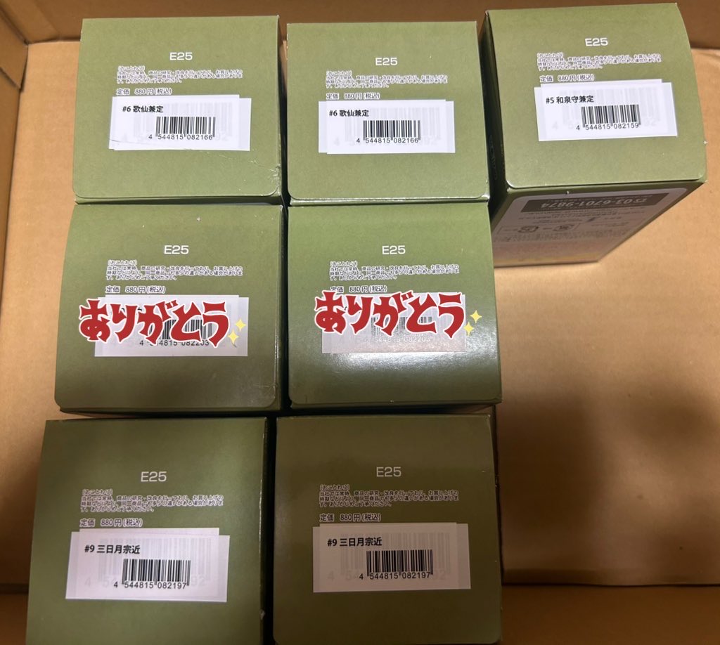 オタク【匿名配送】 ゆう@グッズ垢 on X