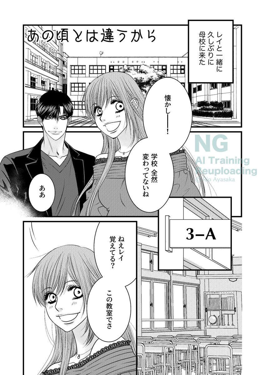 学パロレイ主の続き。
ジジさん@hatenacatlove とのリプから生まれました💖
絵がちょっと調子悪いんですけど見逃してください😭
#恋と深空二次創作 
#レイ主 