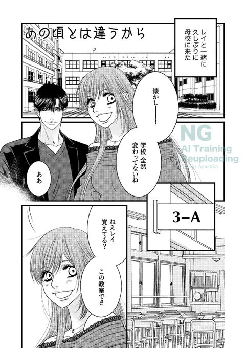 学パロレイ主の続き。
ジジさん@hatenacatlove とのリプから生まれました💖
絵がちょっと調子悪いんですけど見逃してください😭
#恋と深空二次創作 
#レイ主 