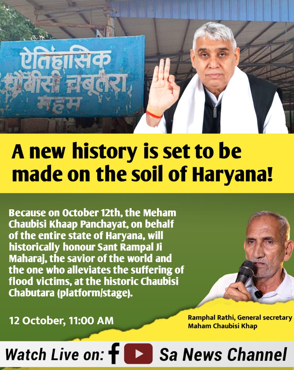 VisheshDas11's tweet image. #हीरा_पहचानलिया_चौबीसी_खाप_ने

Sa News YtChannel