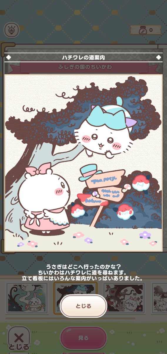 ちいぽけ ｱﾘｽｲﾍﾞﾝﾄのｷﾞｬﾗﾘｰ埋めようやっと終わった。