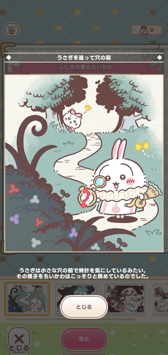 ちいぽけ ｱﾘｽｲﾍﾞﾝﾄのｷﾞｬﾗﾘｰ埋めようやっと終わった。