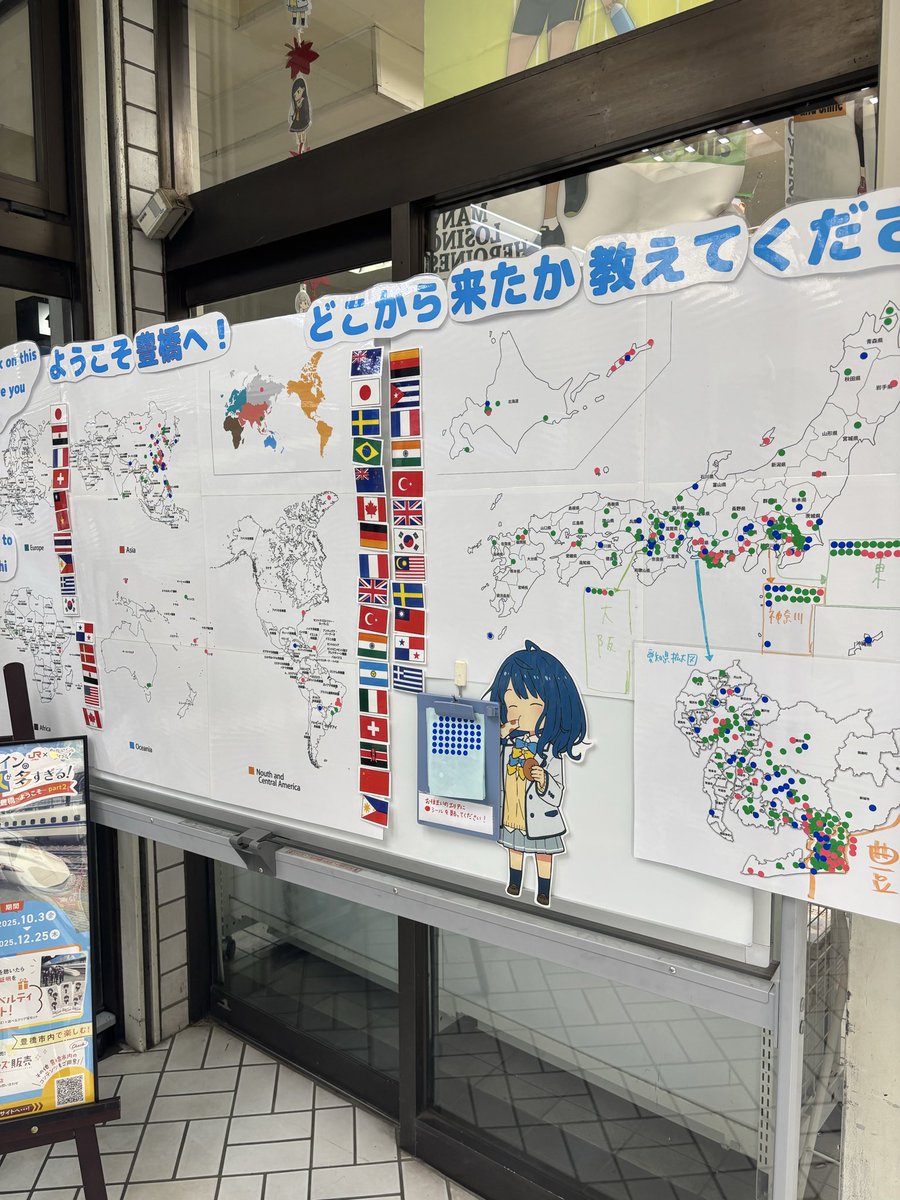 zezeruco's tweet photo. 昨日、仕事ついでに精文館書店さんに立ち寄って来訪地図見てきました。　択捉島からも来てるの？ https://t.co/mx7GrPR8OP