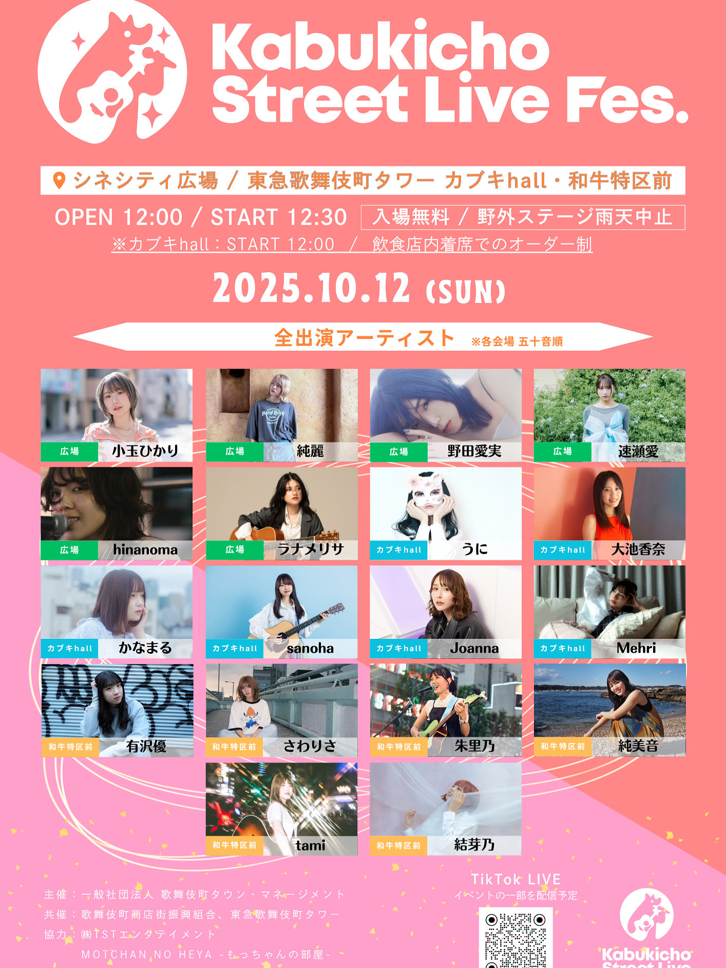 ◆ちょまちゃん　4月7〜9日は発送不可◆ ちょまツイ - Search / X