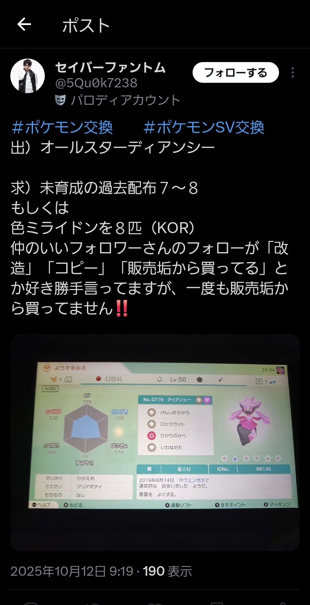 何かありましたらコメントはこちらまで(購入不可) まき。 on X: 