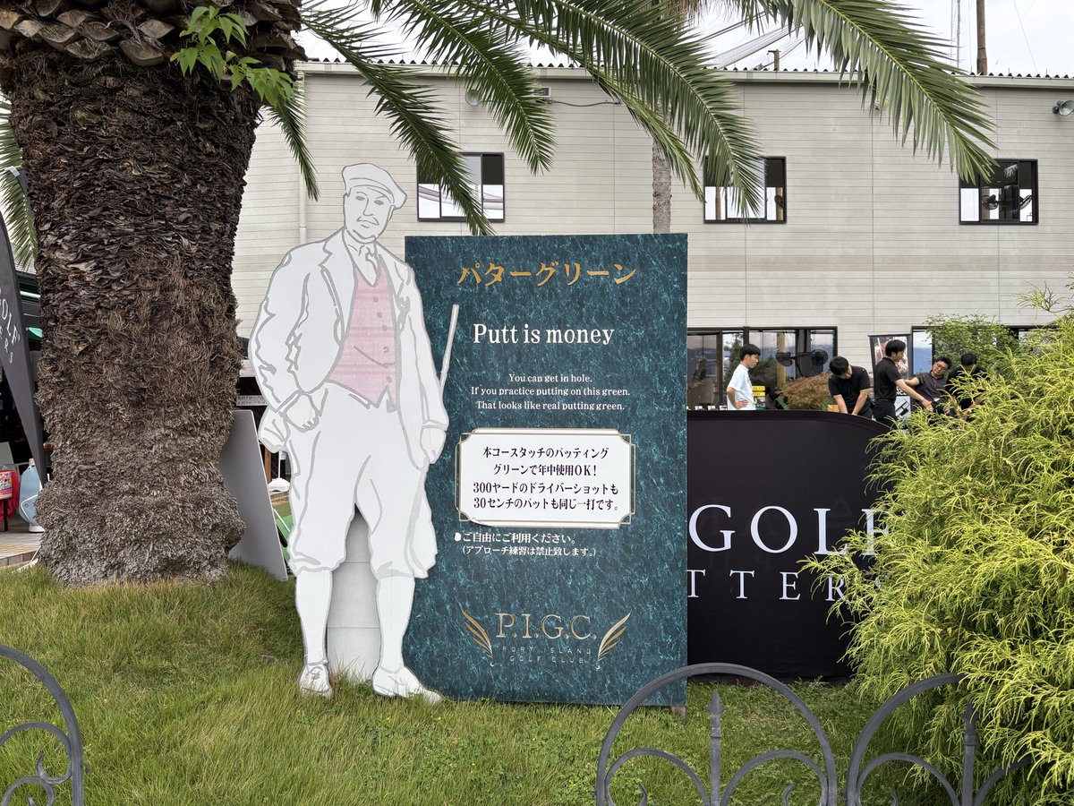 maya_rfgolf's tweet photo. 【第4回 鹿又芳典 大試打会！in関西】
ARGOLFはパターグリーンにてお待ちしております！ご参加される方は是非お立ち寄りください⛳️ https://t.co/kf1BSmEFvU