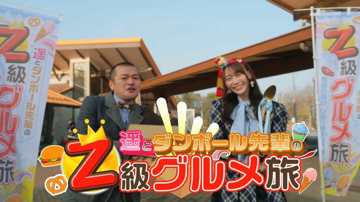 ダンボール先輩がハンバーグ師匠だった笑 鈴木遥ちゃんはおばあちゃん