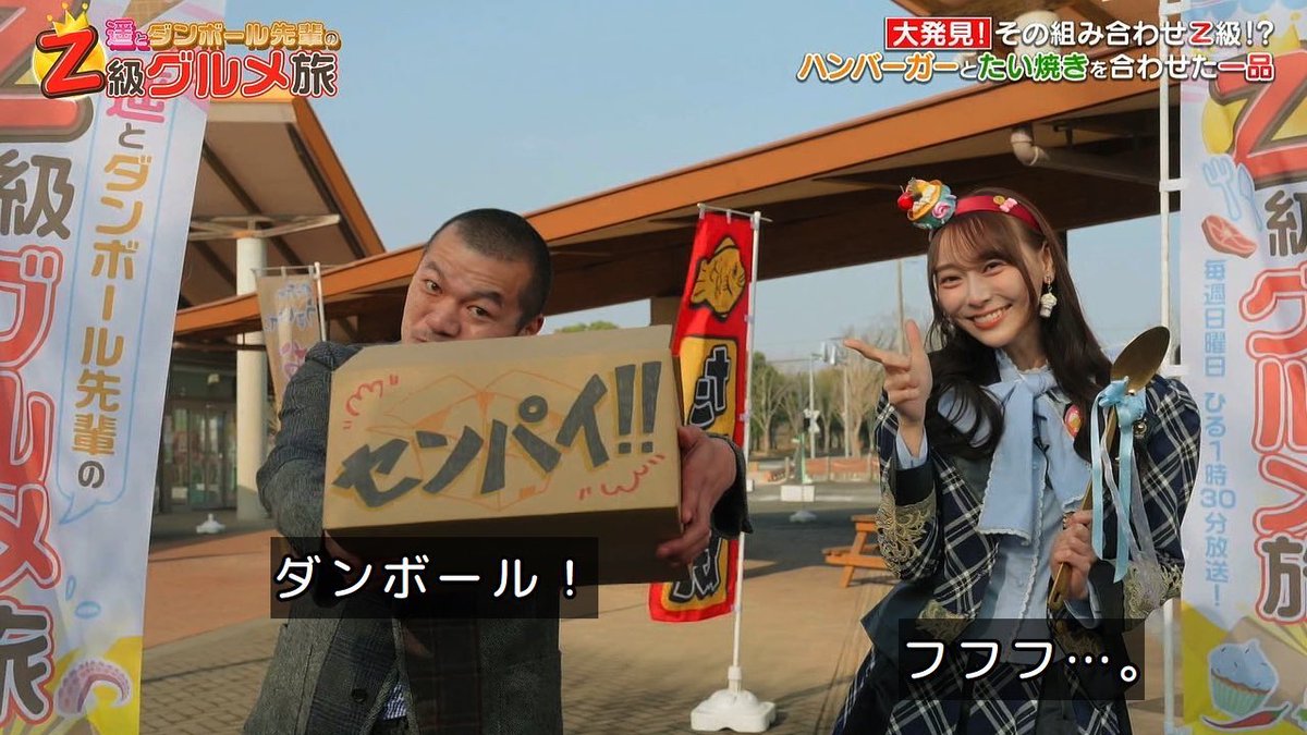 ダンボール先輩がハンバーグ師匠だった笑 鈴木遥ちゃんはおばあちゃん