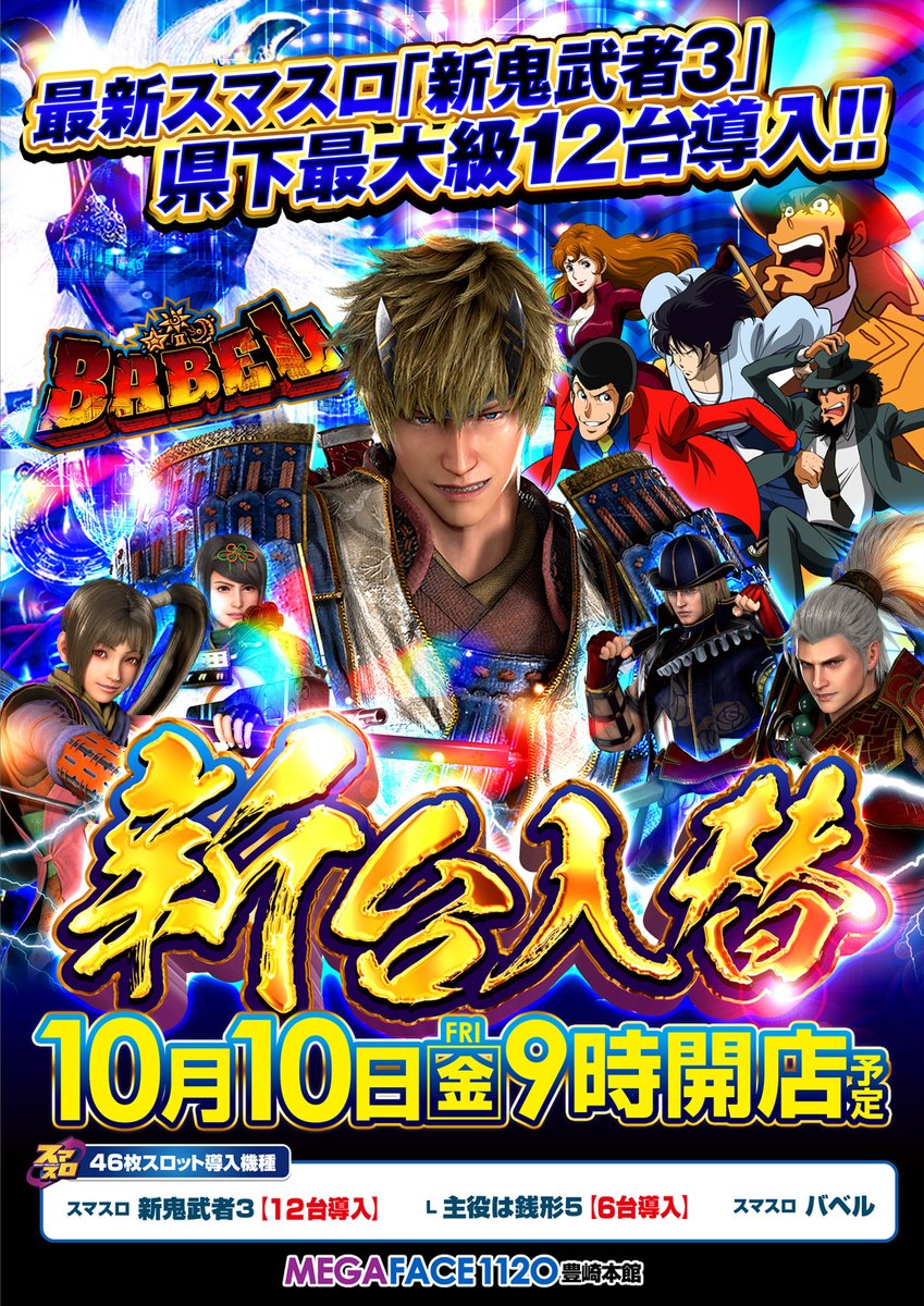 🎰沖縄最大スロ専🎰 明日13日🔥 今週のオススメ機種は・・・ かぐや