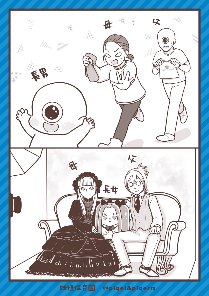 yokaihoikuen's tweet image. 📌TikTokでいただいた質問に答えるコーナー✨
❖━━━━━━━━━━━❖
第4弾は【家族紹介編②】🧑🧑🧒✨
❖━━━━━━━━━━━❖
#漫画が読めるハッシュタグ #妖怪保育園 #家族