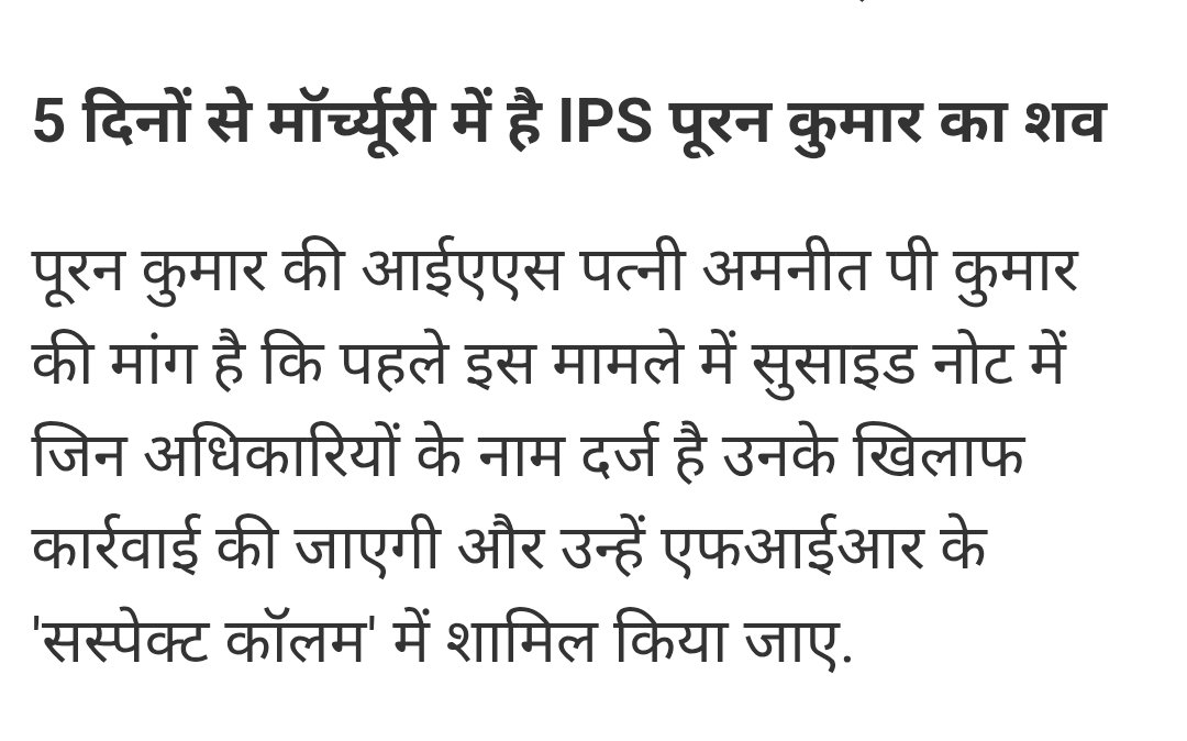bhadana's tweet photo. क्योंकि हरियाणा में सभी नेता सिर्फ झंडेलाल हैं इसलिए प्रदेश को चंद IAS IPS चलाते हैं जो bloody Indians को कुछ समझते ही नहीं।

- पूरन कुमार की लाश छह दिन से पड़ी है।
- सरकार ने 150 करोड़ के घोटाले की जांच से ही मना कर दिया।

कारण?

सभी मोटे कांडों में IAS IPS लिप्त हैं।

@PMOIndia https://t.co/WYXsPEwocb