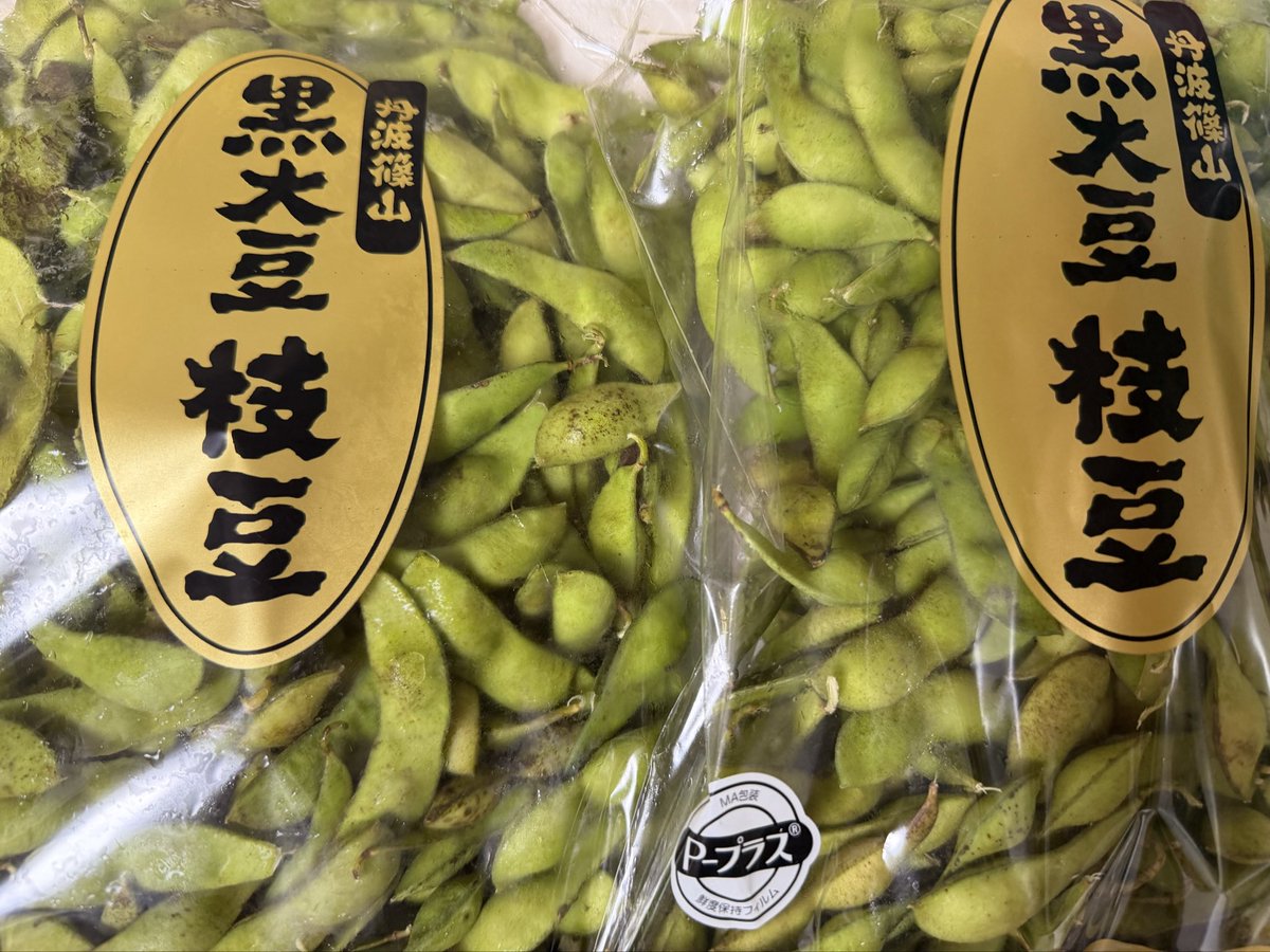 嫁の実家から黒豆届いた〜
サンテレビで今やってる美味しんぼで黒豆とビールの話があった所なので、超嬉しい〜
早速茹でよう(≧∇≦) 