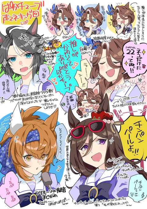 (めっちゃ即席で描いたので若干雑ですが)ぱかチューブありがとうございます、寿命が延びました 船橋ソースラーメン🍜食べてみたい 