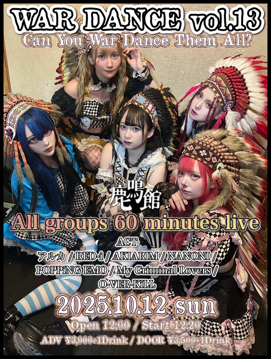 目黒鹿鳴館Pepe主催イベント (@bomber_meguro) / Posts / X