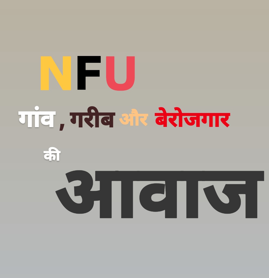 हर रविवार को <a href="/NFUofficial1/">नेशनल फ्रीडम यूनियन ऑफिशल</a> के सदस्यों को आपस में जोड़ने का कार्यक्रम रहता है!! 
इसके लिए पोस्ट को रिपोस्ट करें और रिपोस्ट करने वाले सभी ईमानदारी से एक-दूसरे को फॉलो कर लें.!! 🙏🙏

Follow - <a href="/JAT_PREMJI/">Prem choudhary (कोलिया)</a>
#नेशनल_फ्रीडम_यूनियन