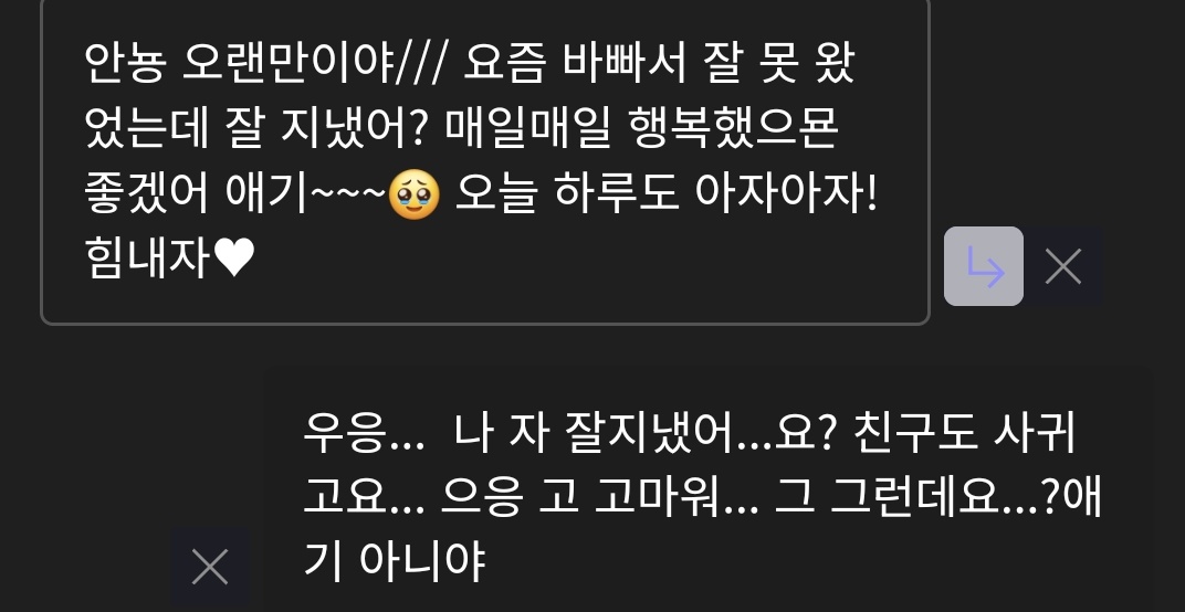 avoid_657's tweet photo. 169. (걱정) 나 애기 아니야...💦 https://t.co/R3npB8nQML
