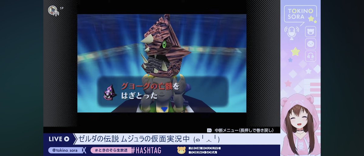 crossunizon's tweet image. #ときのそら生放送 (アーカイブ)
難関神殿攻略お見事✨️
ホラゲ以上に悲鳴が飛びw
中ボスの目玉をまさかの剣でごり押ししw
『そんなのあり！？』って方法で上に移動しw
そらちらしさが溢れた面白い攻略で大爆笑しながら見てました😄
1つ1つのリアクションもかわいかったぁ〜
次回も楽しみにしてます😊