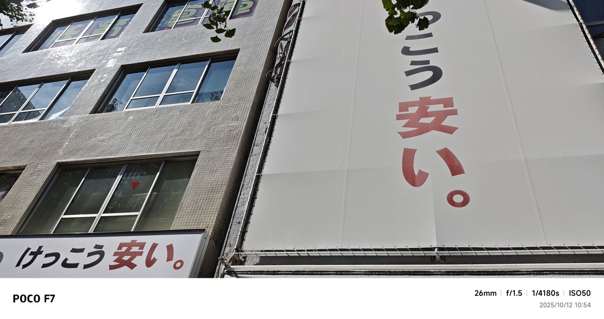 CoreAce's tweet image. っこう安い。
けっこう安い。
#イオシス