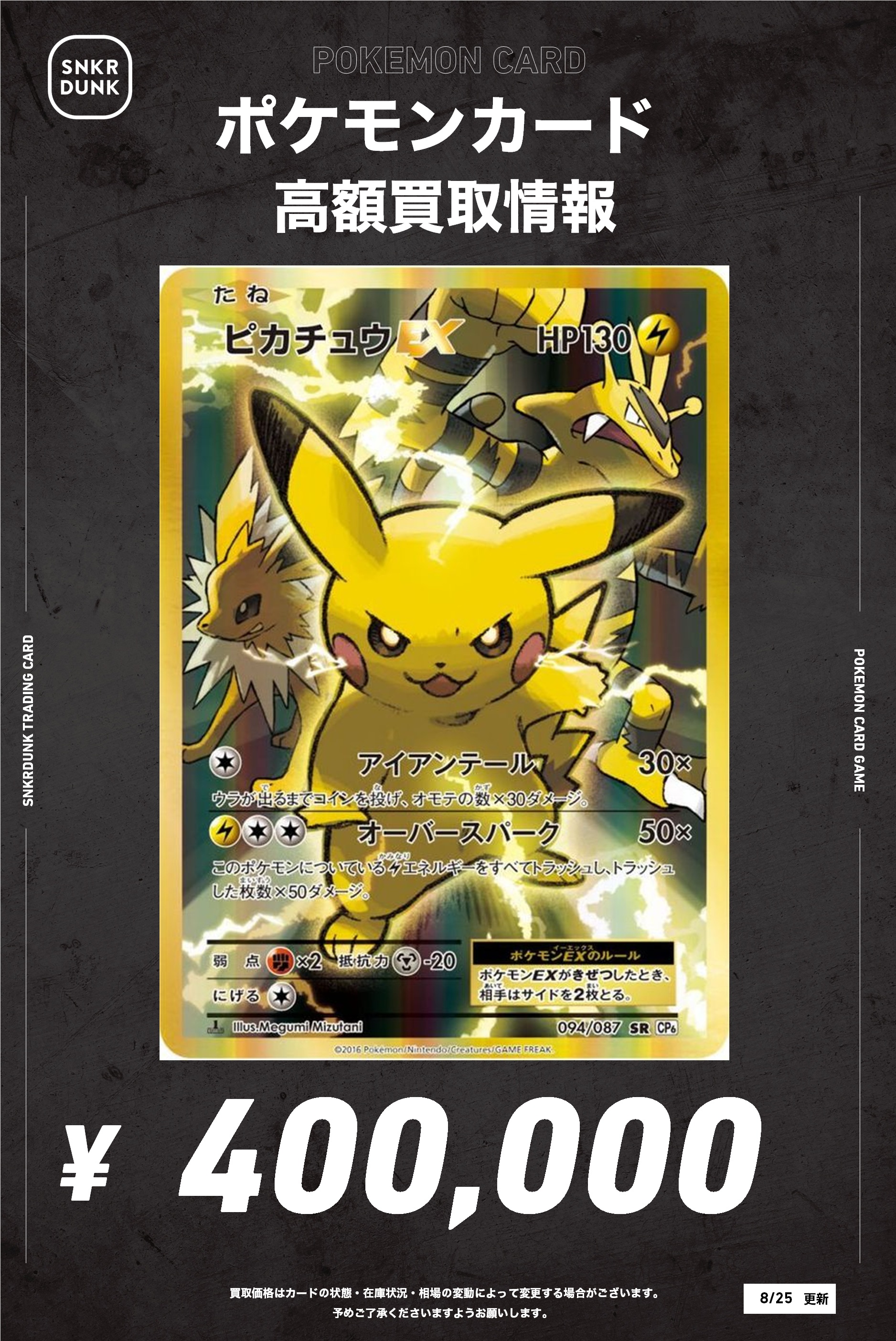 ポケカ　まとめ売り カードコレクト秋葉原@ポケモンカード PSA 買取 旧裏 Pokemon