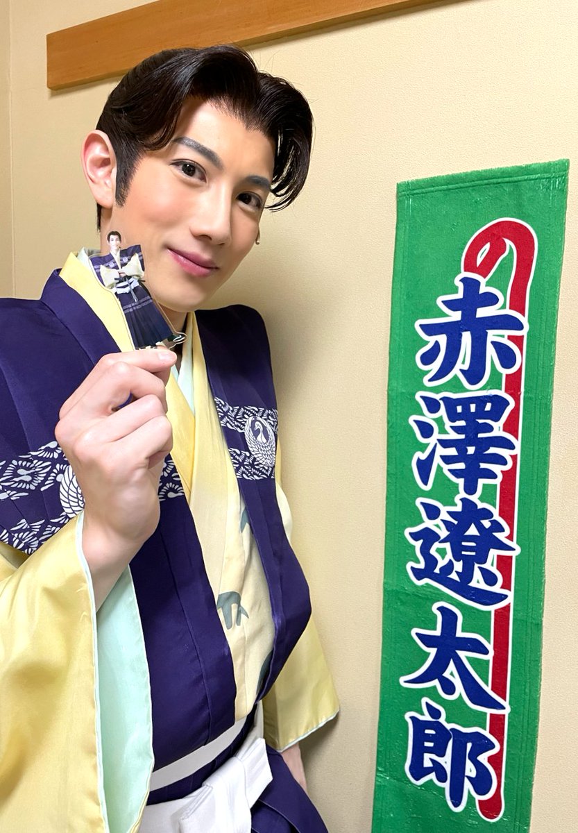 赤澤遼太郎　プロマイド　141枚セット 赤澤遼太郎 プロマイド 141枚セット カモマイ オリジナルブロマイド