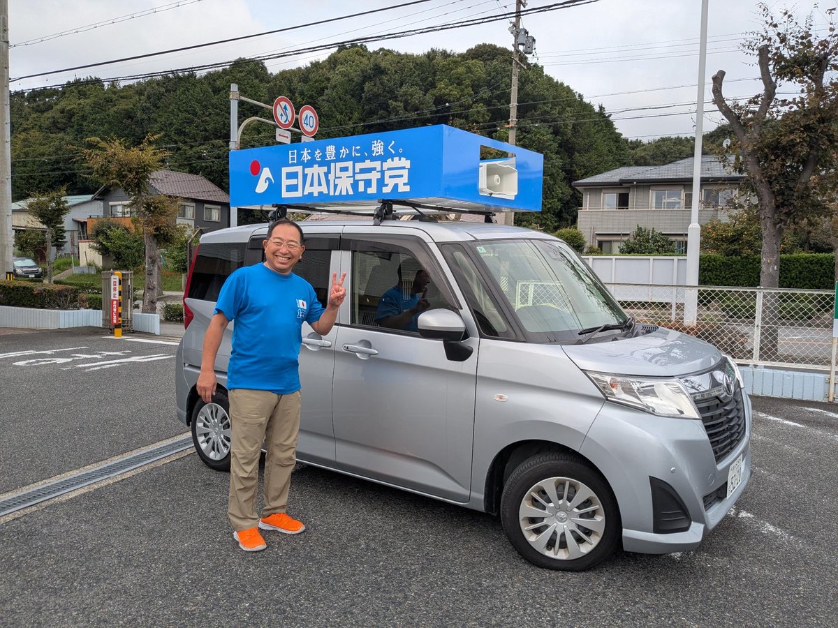 BlueShachihoko's tweet image. ジャジャーン🚙
いきなりの流し街宣です✨💙

本日の予定❣️
名古屋駅→栄→東山動物園

見かけたら🙌
宜しくお願い致します🙇🩵

#ブルシャチ愛知
#日本保守党