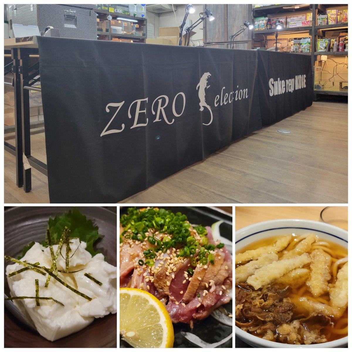 ZERO_Selection's tweet photo. 本日14:00➰#アンテナ井尻店 内にて #レオパミーティング に参加させていただきます✨
設営も完了しました❕昨日❕❕

昨夜は初めて食べた牛乳豆腐ってのに大ハマりしてしまいました…🤤🍶

本日21:00までですが、よろしくお願いいたします🦎

#爬虫類ショップアンテナ
#ZEROSelection https://t.co/3Qyl4Smsw4